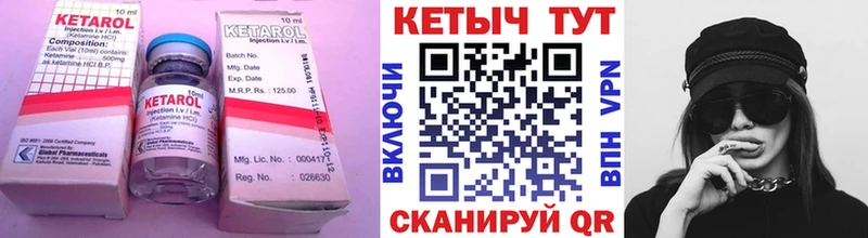 КЕТАМИН ketamine Коркино